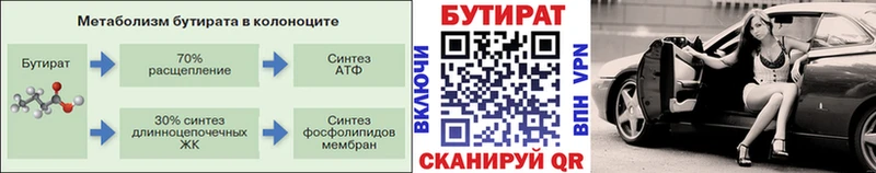 купить наркоту Кодинск мега зеркало БУТИРАТ BDO 33%