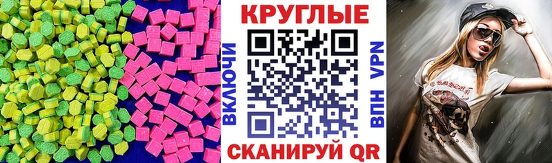 закладка  Кодинск  Ecstasy таблы 