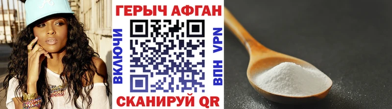 ГЕРОИН хмурый MEGA ссылка Кодинск купить