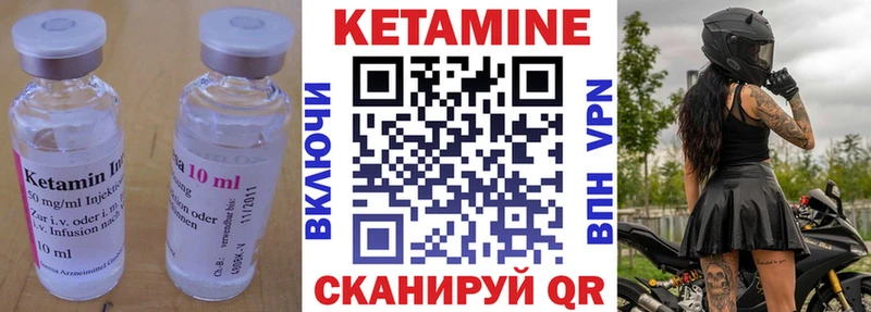КЕТАМИН VHQ  Кодинск 