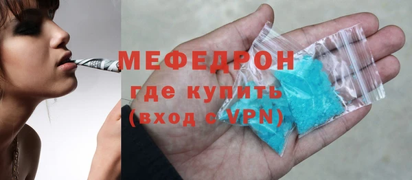 мяу мяу кристалл Балахна