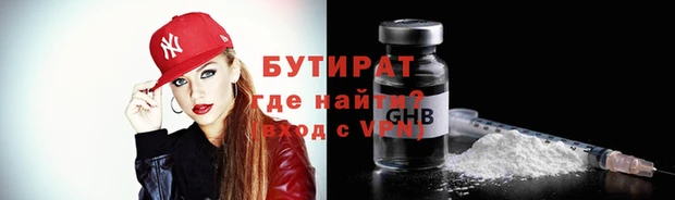 мяу мяу кристалл Балахна