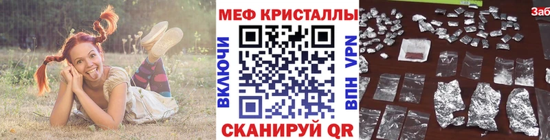 Мефедрон кристаллы Кодинск